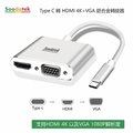 【Soodatek】TypeC TO HDMI+VGA/SCDHV-AL4K1KSI