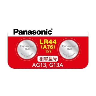 【艾思黛拉A0455】Panasonic 松下 LR44 AG13 G13A 鋰電池 鈕扣電池 1.5V