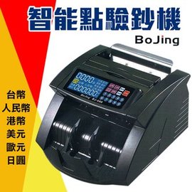 【BoJing】 六國幣別 BJ-680 專業型 防偽點驗鈔機 點鈔機 驗鈔機 台幣 人民幣 歐元 /台