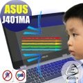 ® Ezstick ASUS J401 J401MA 防藍光螢幕貼 抗藍光 (可選鏡面或霧面)