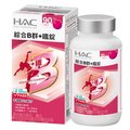 《永信HAC》綜合維他命B群+鐵 (90錠/瓶)