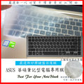 新材質 ASUS Vivobook 15 X505 X505BP 華碩 鍵盤膜 鍵盤套 鍵盤保護膜