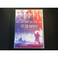[DVD] - 非法999 Triple 9 ( 迪昇正版 )