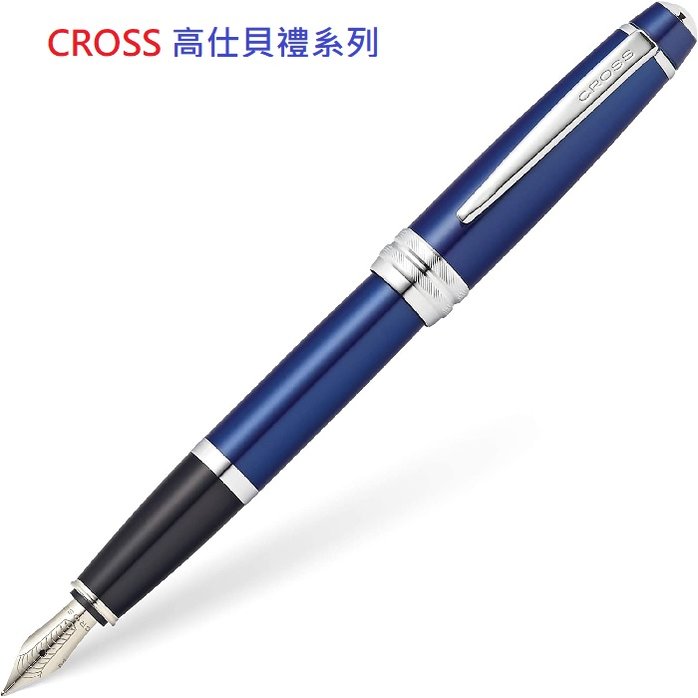 CROSS Bailey 高仕 貝禮系列 藍 鋼筆