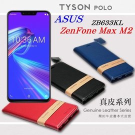 【愛瘋潮】華碩 ASUS ZenFone Max (M2) ZB633KL 頭層牛皮簡約書本皮套 側掀皮套