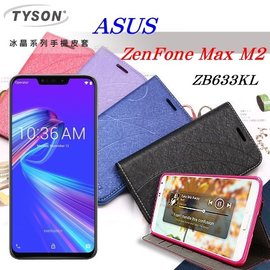 【愛瘋潮】華碩 Asus Zenfone Max (M2) ZB633KL 冰晶系列 隱藏式磁扣側掀皮套 側掀皮套