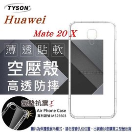 【愛瘋潮】華為 HUAWEI Mate 20 X 高透空壓殼 防摔殼 氣墊殼 軟殼 手機殼