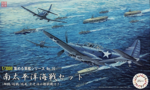 Fujimi 1 3000 軍艦16 南太平洋海戰翔鶴瑞鶴瑞鳳付塗裝完成艦載機富士美組裝模型 Pchome 商店街 Fujimi 1 3000 軍艦16 南太平洋海戰翔鶴瑞鶴瑞鳳付塗裝完成艦載機富士美組裝模型 Pchome 商店街
