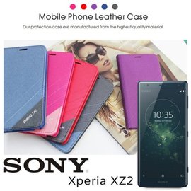 【現貨】索尼 SONY Xperia XZ2 斜紋隱磁雙色拼色書本皮套 側翻皮套 側掀皮套 手機套【容毅】