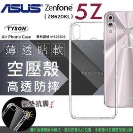 【現貨】華碩 ASUS ZenFone 5Z (ZS620KL) 6.2吋 高透空壓殼 防摔殼 氣墊殼 軟殼 手機殼【容毅】