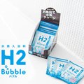 【日本進口 H2-BUBBLE 美膚保濕-水素入浴劑泡澡包（25g）】