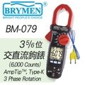 BM-079『BRYMEN』3-5/6位6000讀值,數位鉤錶