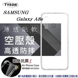 【愛瘋潮】Samsung Galaxy A8s 高透空壓殼 防摔殼 氣墊殼 軟殼 手機殼
