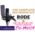 造韻樂器音響- JU-MUSIC - 全新 公司貨 RODE NT1 KIT 錄音室 電容 麥克風 原廠 澳洲製