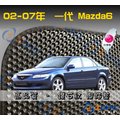 【鑽石紋】02-08年 Mazda 6 一代 腳踏墊 / 台灣製、工廠直營 / mazda6腳踏墊 mazda6踏墊 mazda6海馬踏墊 馬六腳踏墊 馬6腳踏墊
