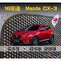 【鑽石紋】16年後 Mazda CX-3 腳踏墊 / 台灣製、工廠直營 / cx3腳踏墊 cx3踏墊 cx3海馬踏墊 cx-3腳踏墊