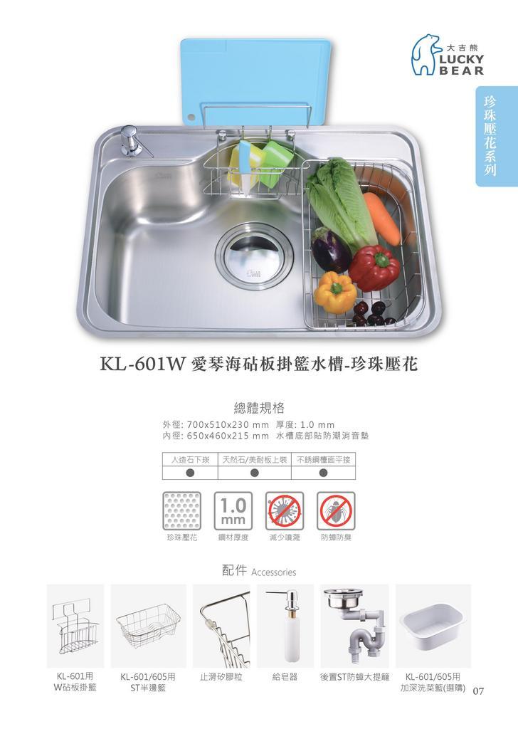 日成 大吉熊水槽 珍珠壓花 內徑650x460x215mm 防蟑大提籠kl 601w 附砧板 Pchome商店街 台灣no 1 網路開店平台 日成 大吉熊水槽 珍珠壓花 內徑650x460x215mm 防蟑大提籠kl 601w 附砧板 Pchome商店街 台灣no 1 網路開店平台