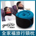 GreySa格蕾莎【全家福旅行頸枕（大）】-大藍