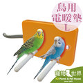 缺《寵物鳥世界》 日本 Marukan 鳥用電暖墊 RH-301 |保溫片 保溫燈 恆溫片 保暖 冬天必備 WE010
