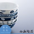 【西海陶器】波佐見燒 藍丸紋五件式輕量飯碗