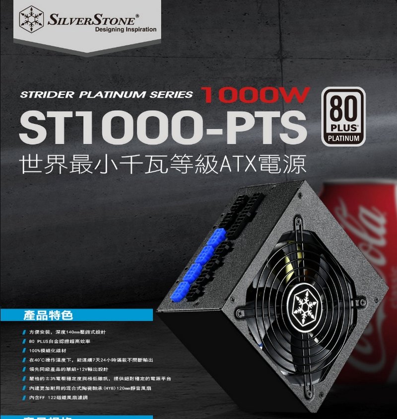 地瓜球@] 銀欣SilverStone ST1000-PTS 1000W 全模組電源供應器80 PLUS