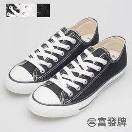 【富發牌】低筒百搭帆布鞋-黑/全黑/米 TP45