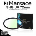 【台灣公司貨】Marsace 瑪瑟士 SHG UV 72mm 薄框多層膜保護鏡
