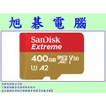 【高雄旭�砦q腦】(含稅) SanDisk Extreme Micro SD 400G 400GB MICRO SDXC