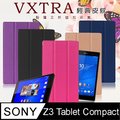 VXTRA SONY Z3 Tablet Compact 8吋 經典皮紋三折保護套 平板皮套