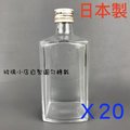 日本製500烈酒角瓶20入 玻璃小店 日本製 梅酒瓶 玻璃瓶 空瓶 酒瓶 醋瓶 容器 威士忌