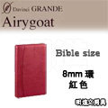 日本 RAYMAY Davinvi 達文西《Airy Goat系列 6 孔活頁手帳》Bible size (8mm 環) / 紅色