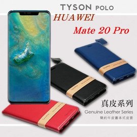 【愛瘋潮】華為 HUAWEI Mate 20 Pro 簡約牛皮書本式皮套 POLO 真皮系列 手機殼