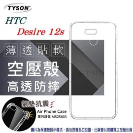【愛瘋潮】宏達 HTC Desire 12s 高透空壓殼 防摔殼 氣墊殼 軟殼 手機殼