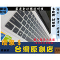 鍵盤膜 ASUS Vivobook PRO ASUS N580 N580V N580GD N580VD M580V 鍵盤保護套 華碩 鍵盤保護膜