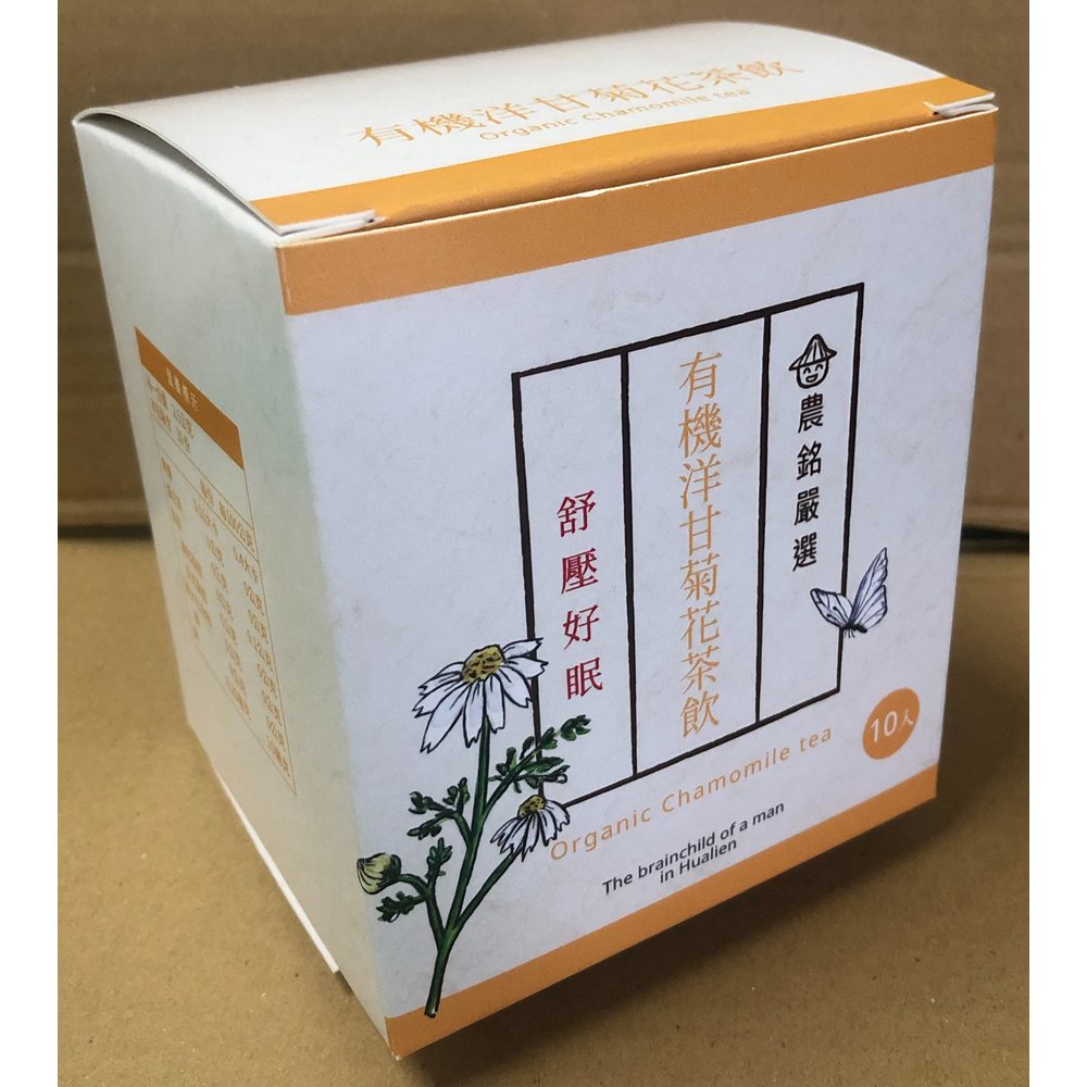 花蓮 農銘 有機洋甘菊茶飲 （2.5g/10包/盒），效期2025/6/5日
