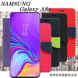 【現貨】Samsung Galaxy A8s (2019 版) 經典書本雙色磁釦側翻可站立皮套 手機殼【容毅】