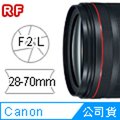 Canon RF 28-70mm F2L USM 鏡頭 公司貨