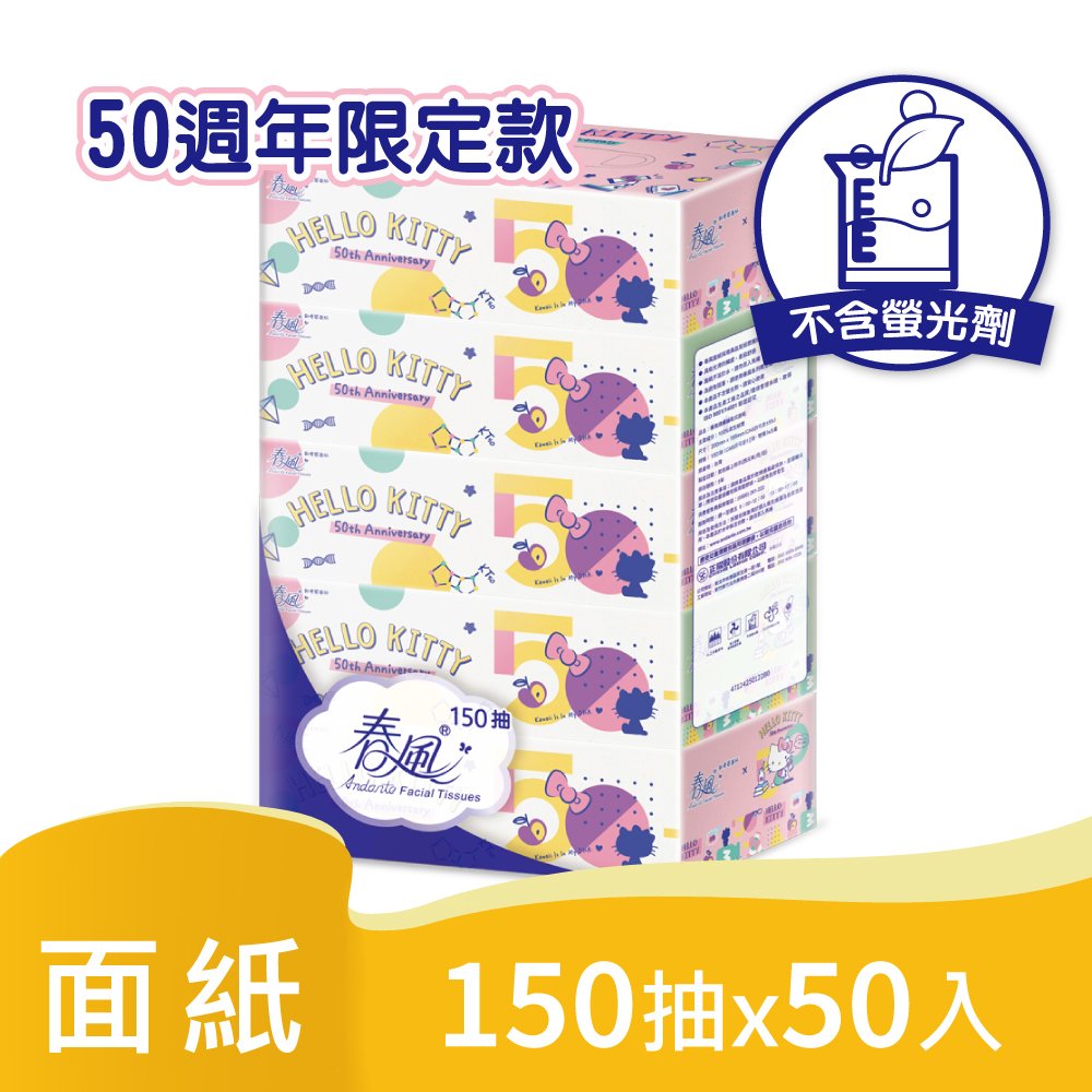 【9store】春風Kitty雜貨風盒裝面紙(150抽X5盒X10串/箱)