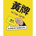 【多重宙】黃牌 空白卡包(適用2018版)