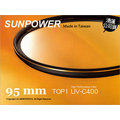 【湧蓮公司貨】Sunpower TOP1 UV 95mm 超薄框保護鏡 台灣製 超高透光 防污防刮