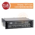 【樂器通】Ampeg / SVT-4 Pro 1200W 電貝斯真空管音箱頭