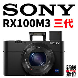 新鎂 門市可議價 Sony公司貨dsc Rx100iii Rx100m3 三代iii 數位相機蔡司24 70mm 鏡頭 Pchome商店街 台灣no 1 網路開店平台