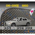 【鑽石紋】06-09年 Volvo S60 2代 腳踏墊 / 台灣製、工廠直營 / volvo s60腳踏墊 s60踏墊 s60海馬踏墊
