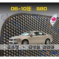 【鑽石紋】06-10年 Volvo S80 2代 腳踏墊 / 台灣製、工廠直營 / volvo s80腳踏墊 s80踏墊 s80海馬踏墊