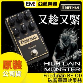 Friedman Be Od的價格推薦- 2023年10月| 比價比個夠BigGo