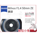 數位小兔【ZEISS Milvus F1.4 50mm ZE 鏡頭】公司貨 CANON EF 1.4/50 ZE