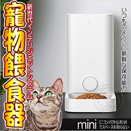 📣此商品48小時內快速出貨🚀》Petkit佩奇》PKF-002智能寵物餵食器mini
