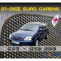 【鑽石紋】01-05年 Euro Carens 腳踏墊 / 台灣製、工廠直營 / euro carens腳踏墊 eurocarens踏墊 eurocarens海馬踏墊