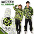 ARAI K11 迷彩風雨衣 | 23番 K-11 迷彩螢光黃 超輕量兩件式風雨衣 精緻內裡 防水拉鍊 輕薄款 台灣製造