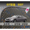 【鑽石紋】07年後 G37 腳踏墊 / 台灣製、工廠直營 / g37腳踏墊 g37踏墊 g37海馬踏墊